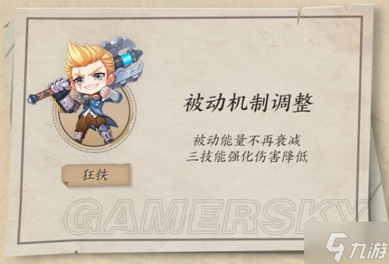 《王者荣耀》5月10日更新内容汇总