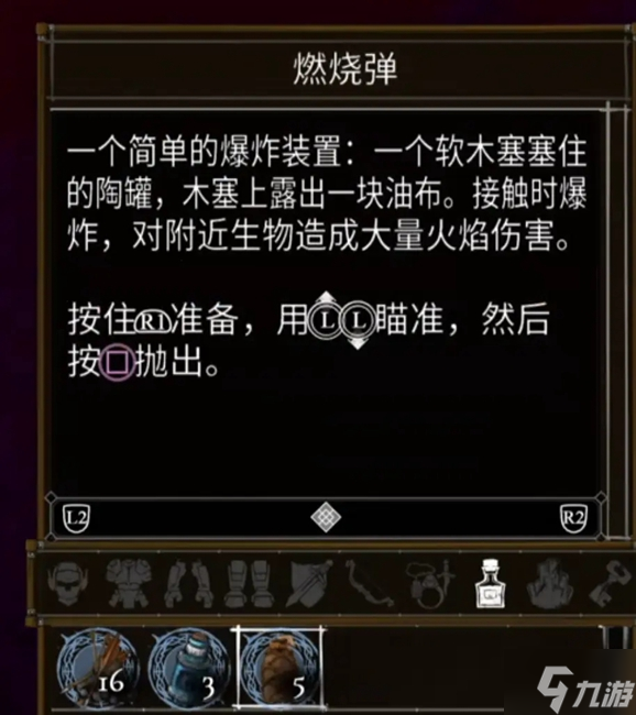 盐与献祭全罪行效果详解 罪行有哪些