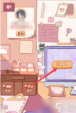 落樱小屋2怎么切换账号