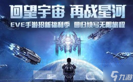《EVE》手游5月11日全成本大全