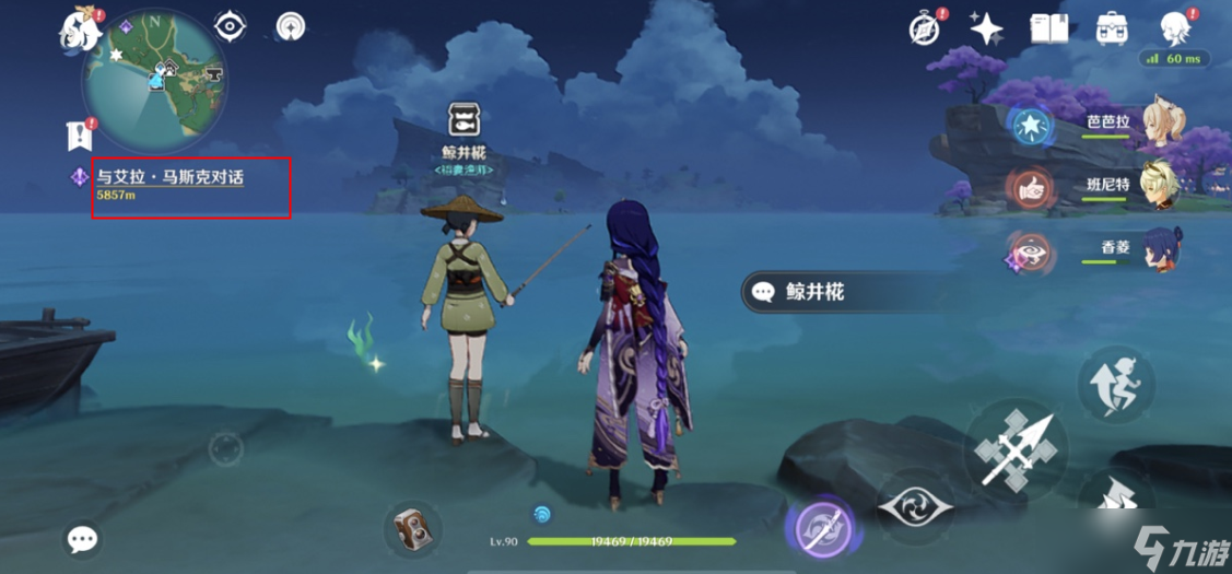 《原神》任务面板开启方法