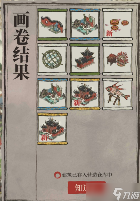 江南百景图飞泉绿在哪里换？各色颜料兑换位置大全[多图]