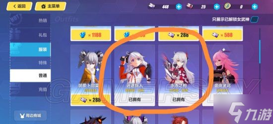 《崩坏3》皮肤获取途盘点 免费皮肤怎么获取