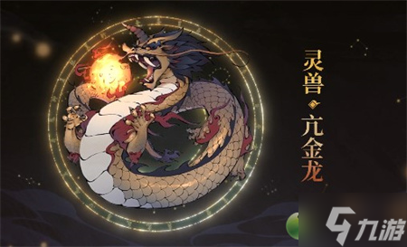 斗诡亢金龙怎么样