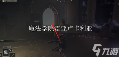 《艾尔登法环》鸟身人偶士兵骨灰获取方法一览