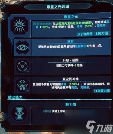 《战锤40K混沌之门恶魔猎人》炼狱者职业定位及能力介绍