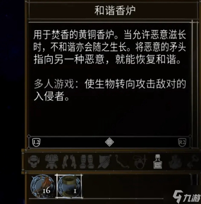 盐与献祭出生物品有什么用 盐与献祭全出生物品效果分享