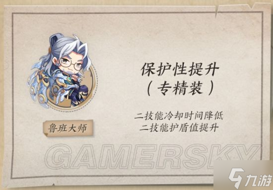 《王者荣耀》5月10日更新内容汇总