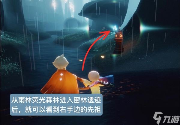 光遇雨林抱头先祖位置介绍