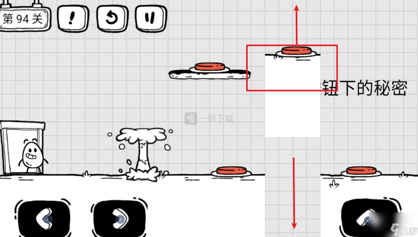 茶叶蛋大冒险危险按钮下的秘密怎么通关 第94关哪个按钮是真的截图