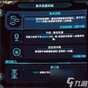 《战锤40K混沌之门恶魔猎人》炼狱者职业定位及能力介绍