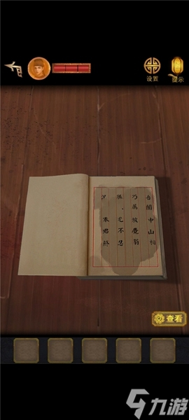 《長(zhǎng)生祭》第二章游戲攻略圖文