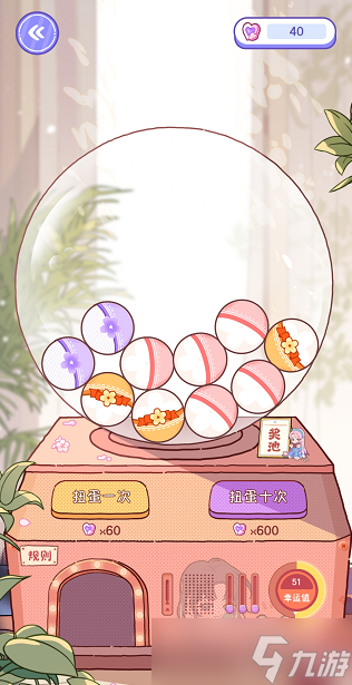 落樱小屋2怎么获得章节卷