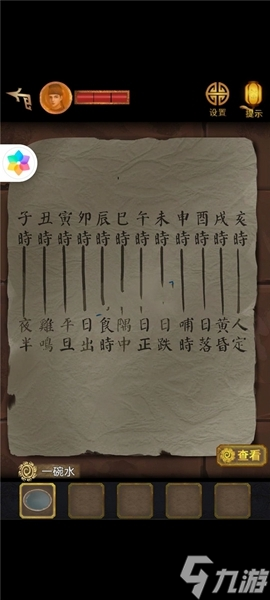 《長(zhǎng)生祭》第二章游戲攻略圖文