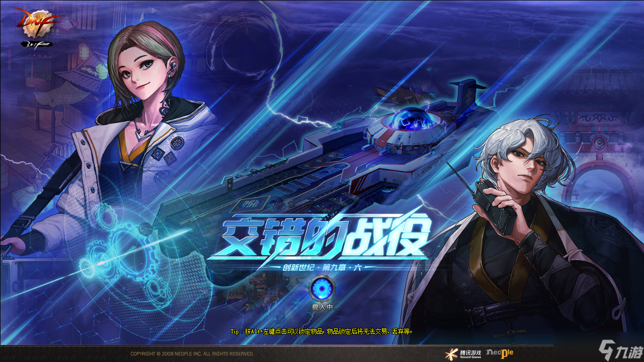 《DNF》6.16冒险团改版2022