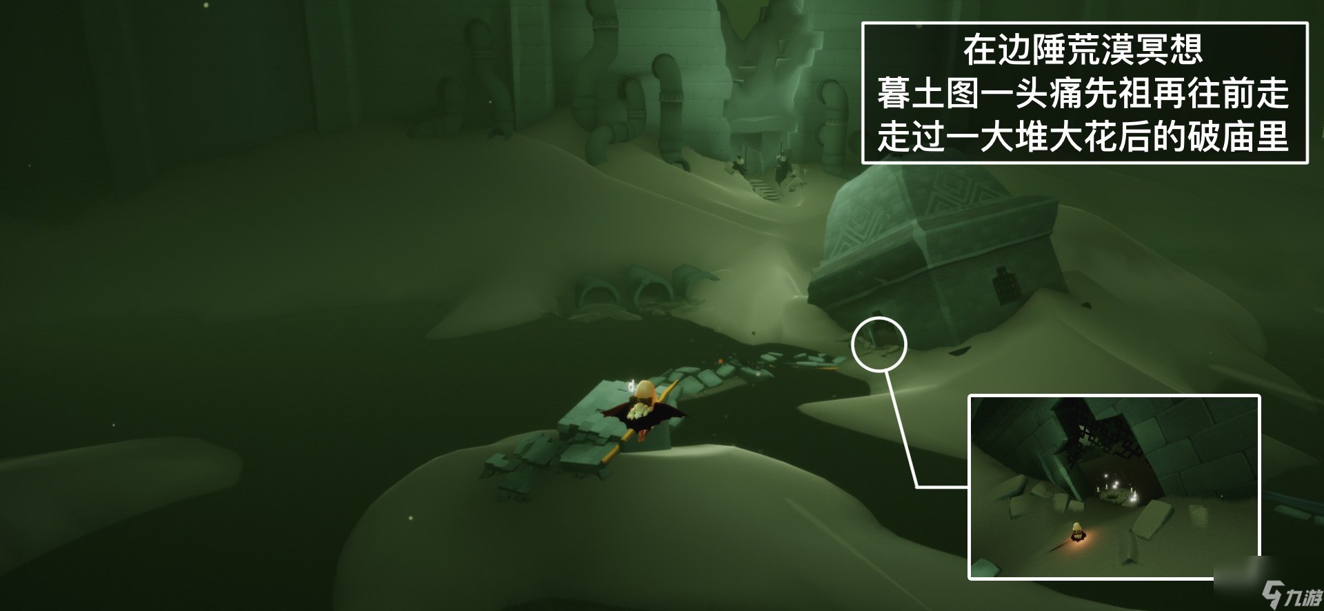 《光遇》5月11日每日任务图文攻略