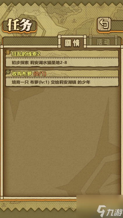 牧羊人之心布萝蛋 牧羊人之心布萝蛋位置分享