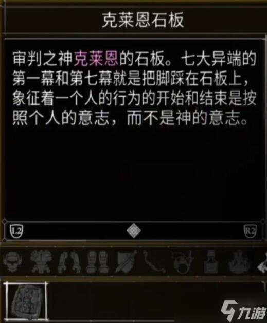 《盐与献祭》出生物品有什么？全出生物品一览