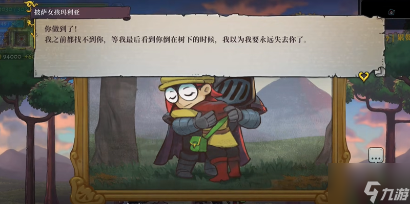 《盗贼遗产2》真结局怎么达成