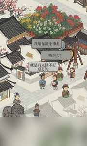 2022最新江南百景图邸访客问题答案是什么 府邸访客问题答案一览