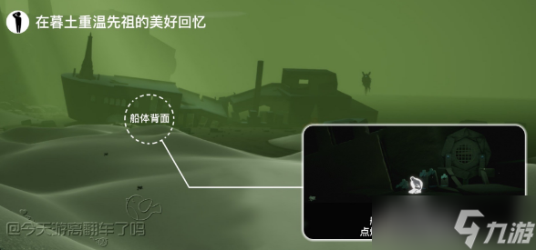 光遇5.11任务攻略