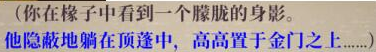 盗贼遗产2双生大师伤疤点位一览 双生大师伤疤在哪