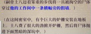 《盗贼遗产2》机器人伤疤在哪？机器人伤疤位置
