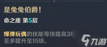 《原神》2.6版安柏队伍搭配与出装推荐