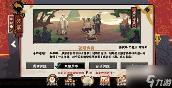 无悔华夏渔樵问答5.11答案<a href=