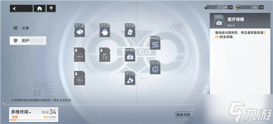 深空之眼多维变量第四期攻略：第4层（5.9-5.15）怎么过
