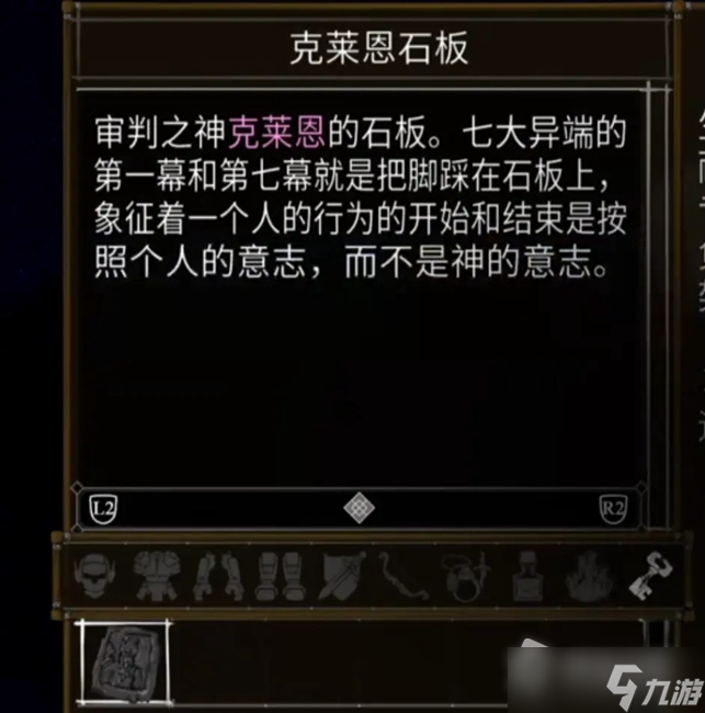 《盐与献祭》罪行有哪些