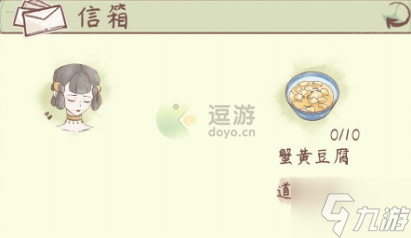 鸣沙客栈蟹黄豆腐食谱怎么获得