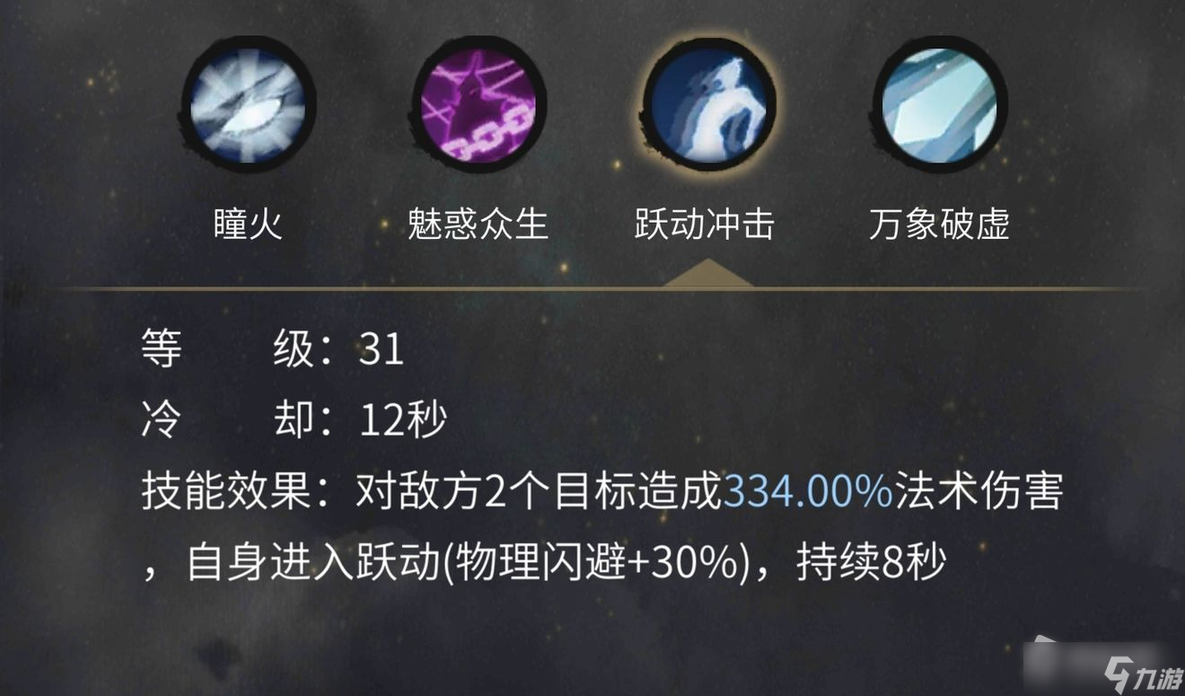 《一念逍遥》灵兽选择详解
