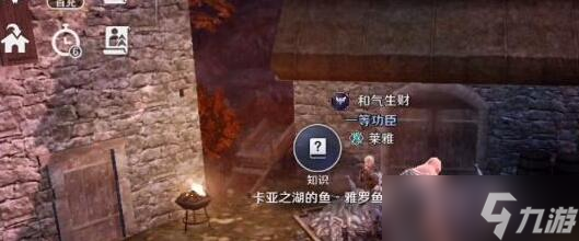 《黑色沙漠》卡亚之湖的鱼知识位置大全