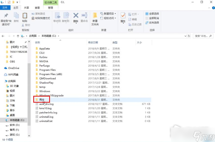 《只狼》备份存档操作详解