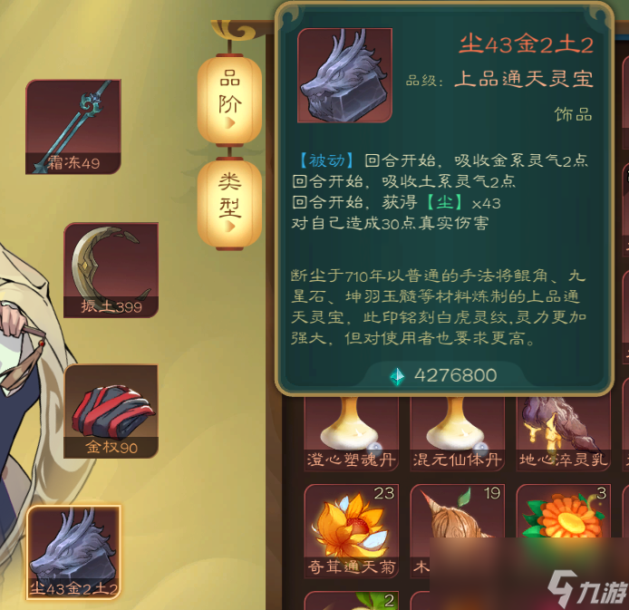 觅长生土系引力流法宝怎么搭配