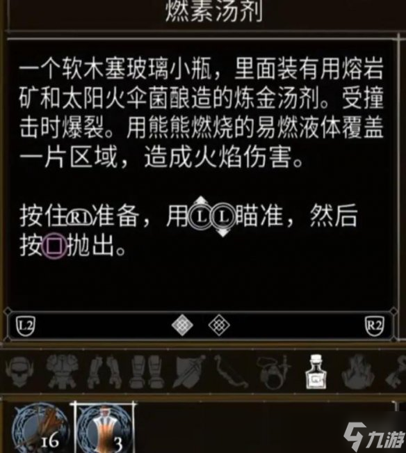 《盐与献祭》出生物品有什么？全出生物品一览