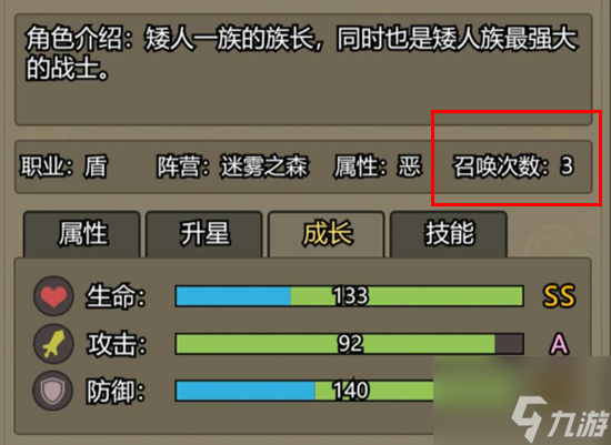 转生成为魔物召唤次数怎么看 召唤次数查看方法