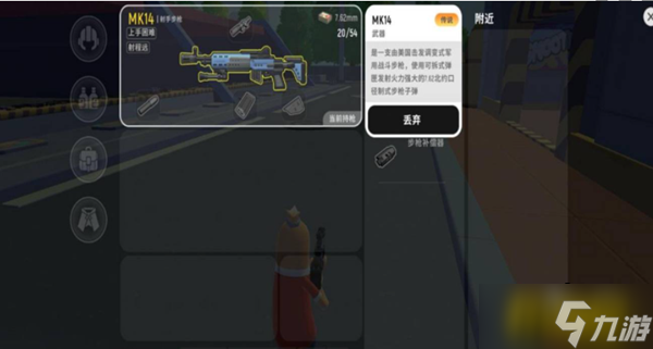 香腸派對MK14配件怎么搭配 MK14配件搭配攻略