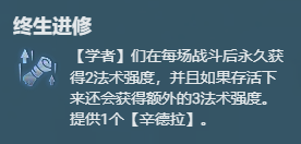 金鏟鏟之戰(zhàn)溜溜球辛德拉怎么玩 金鏟鏟之戰(zhàn)陣容攻略