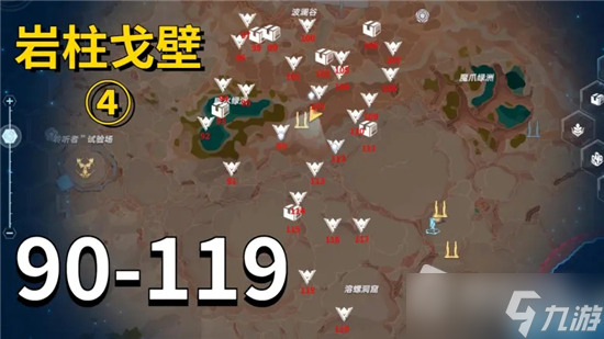 《幻塔》岩柱戈壁100%探索度攻略