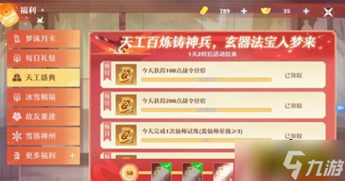 梦幻新诛仙天工令怎么获得 天工令获取方法