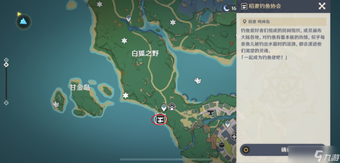 《原神》鱼叉兑换位置详解