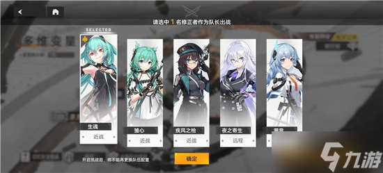 深空之眼多维变量第四期攻略：第4层（5.9-5.15）怎么过