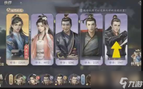 庆余年手游伙伴搭配