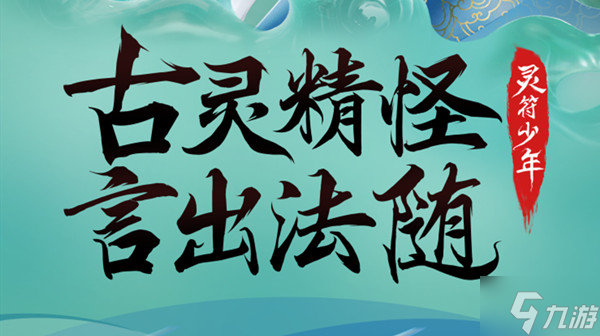 和平精英灵符少年多少钱 新皮肤灵符少年上线预告