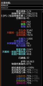 流放之路S19赛季死神冰捷光环BD分享