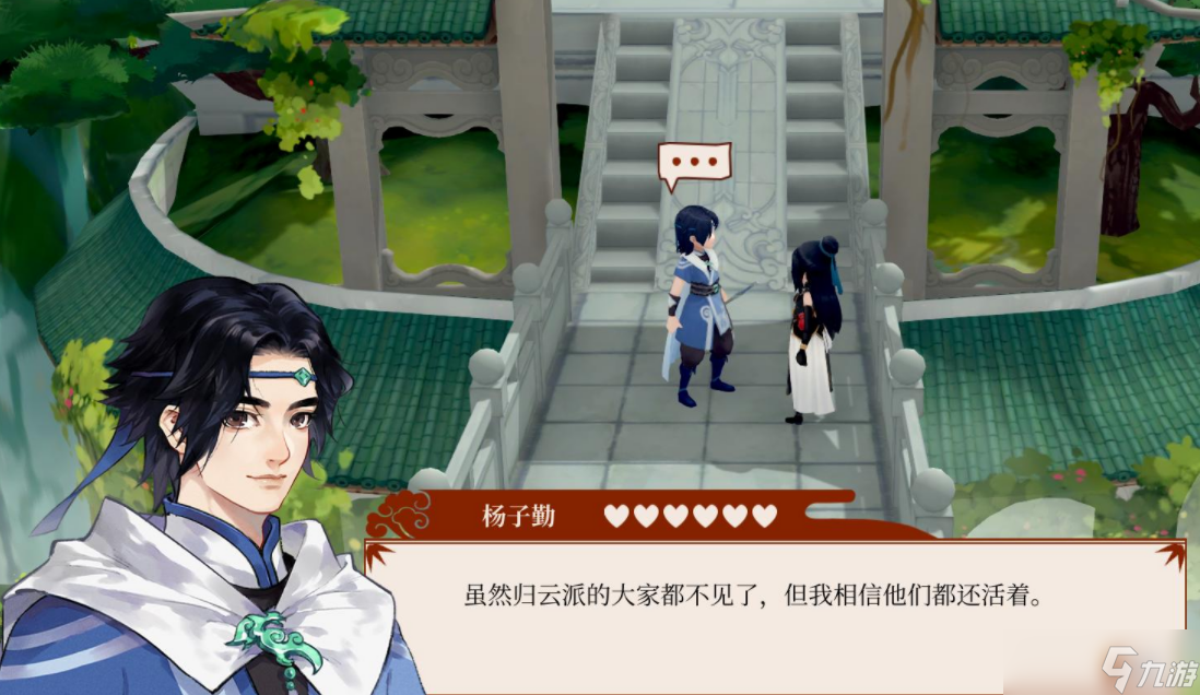 《一方灵田》杨子勤喜欢物品介绍