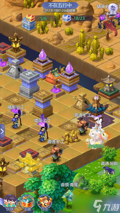 梦幻西游网页版不在五行中打发 不在五行中闯关攻略