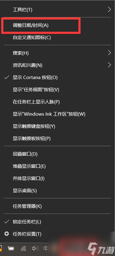 深岩银河U36无法连接服务器怎么解决